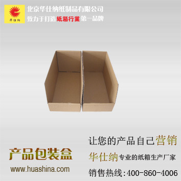 纸箱-纸箱包装|瓦楞纸箱|北京顺义纸箱厂|食品纸箱包装|药品包装|印刷-纸箱尽在.