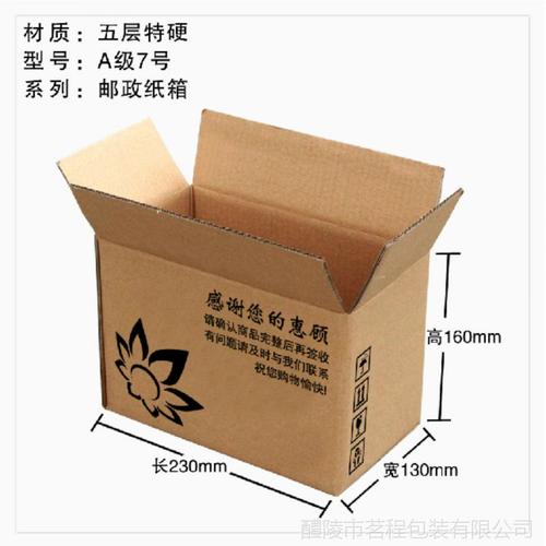 张堰镇纸箱机械纸箱泡沫纸箱纸盒印刷_上海御奇包装制品有限公司 - 商