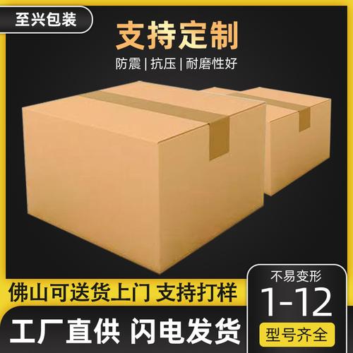 纸箱生产厂家 超硬搬家纸箱 大号包装纸箱 特硬物流快递打包纸箱