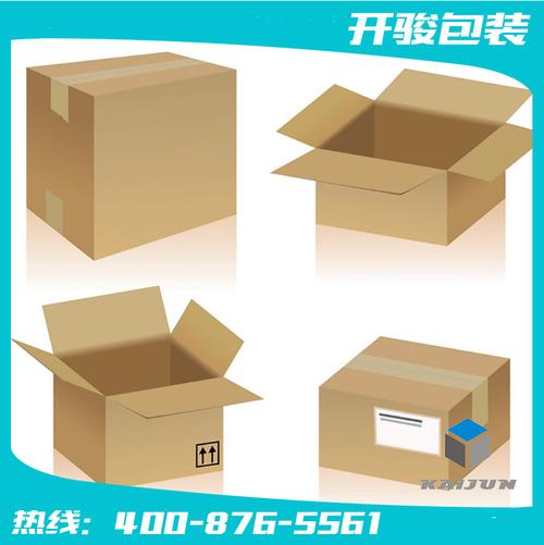厂家供应包装纸箱 出口特硬纸箱品质保证专业生产销售欢迎选购